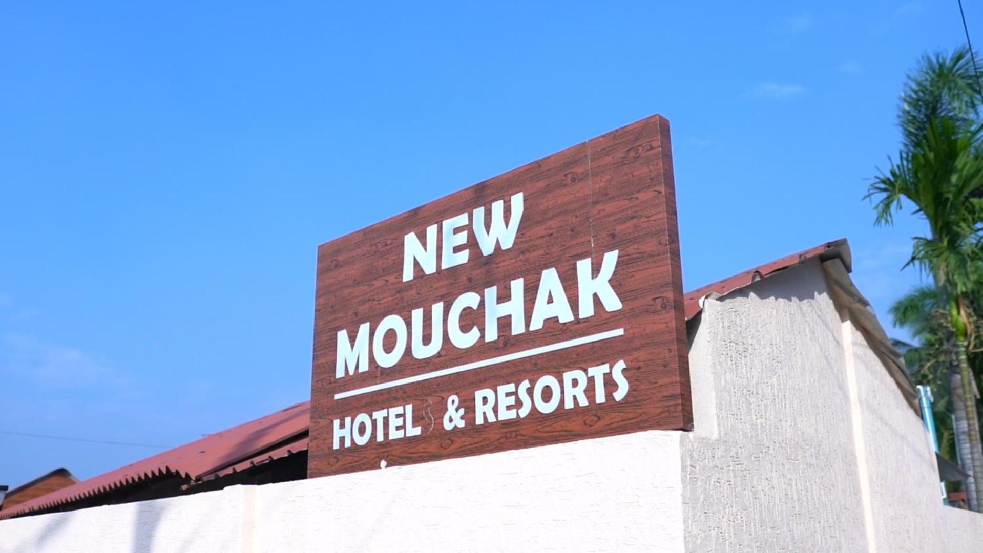New Mouchak Hotel & Resorts Tajpur Bagian luar foto